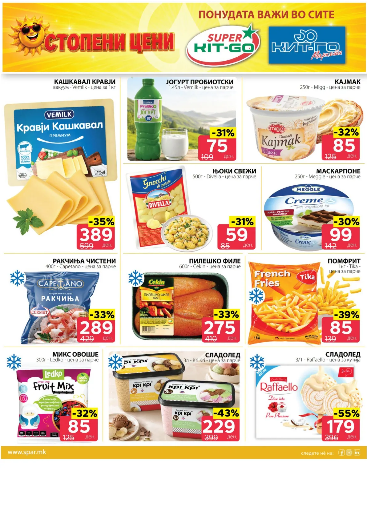 SPAR - 3 ДЕНА АКЦИИ page 2