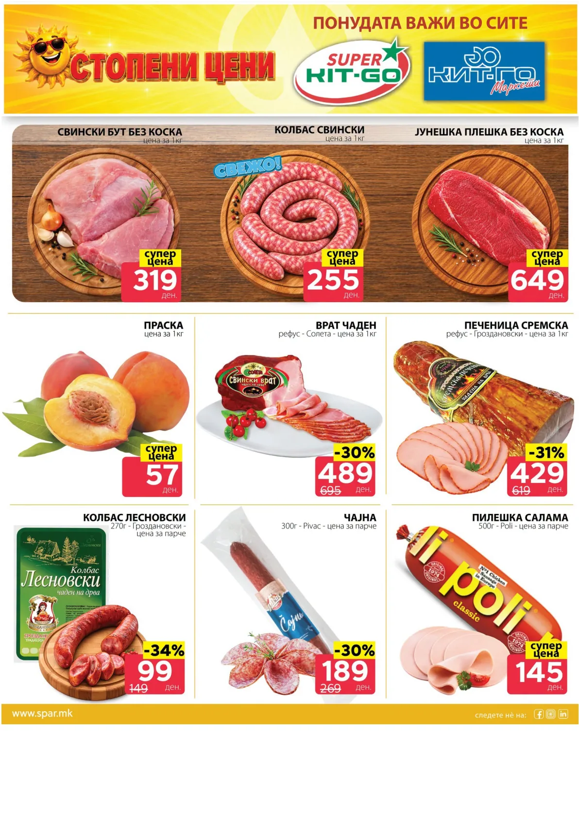 SPAR - 3 ДЕНА АКЦИИ page 3