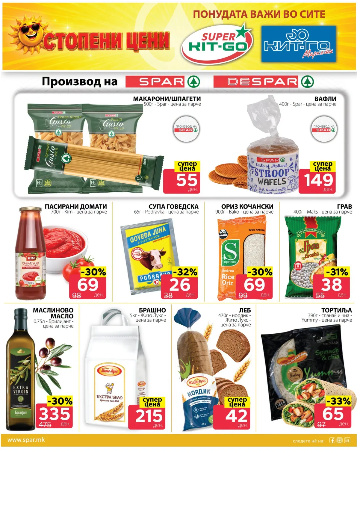 SPAR - 3 ДЕНА АКЦИИ page 4